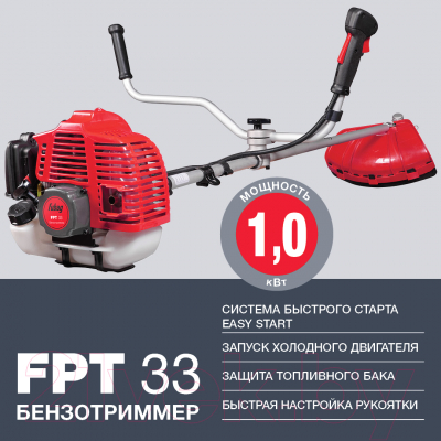 Бензокоса Fubag FPT 33 / 41044 (38708)- фото6