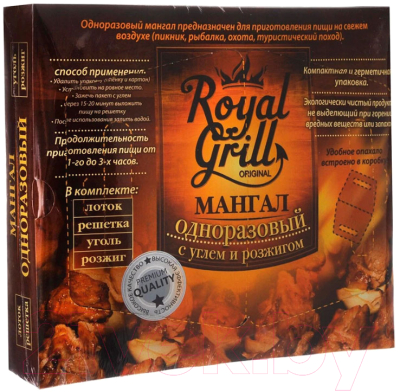 Мангал Royal Grill Одноразовый 80-038- фото3