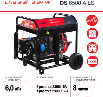 Дизельный генератор Fubag DS6500AES- фото5