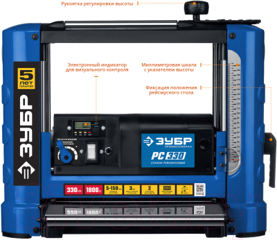 Рейсмусовый станок Зубр РС-330- фото3