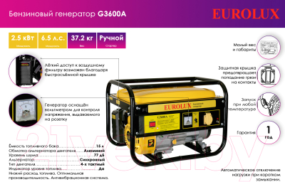 Бензиновый генератор EUROLUX G3600A (64/1/37)- фото6