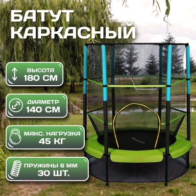 Батут Onlytop d140 / 5392836- фото2