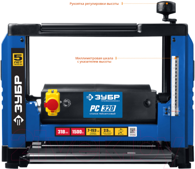 Рейсмусовый станок Зубр РС-320- фото3