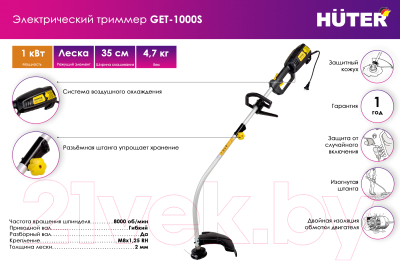 Триммер электрический Huter GET-1000S (70/1/1)- фото6