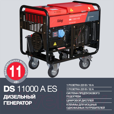 Дизельный генератор Fubag DS 11000 A ES- фото5