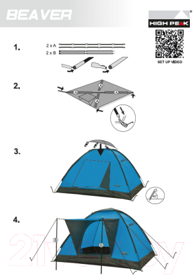 Палатка High Peak Beaver 3 / 10322 (камуфляж)- фото6