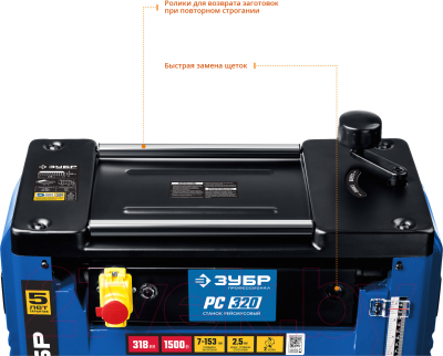 Рейсмусовый станок Зубр РС-320- фото5