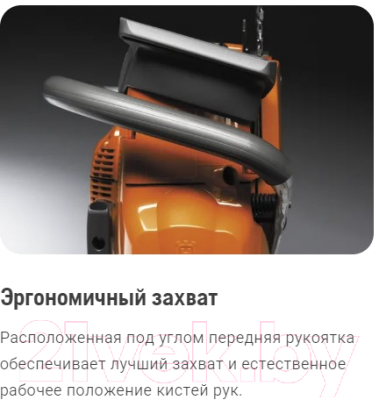 Бензопила цепная Husqvarna 372XP 18