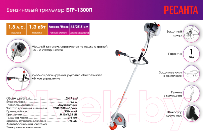 Триммер бензиновый Ресанта БТР-1300П (70/2/35)- фото5